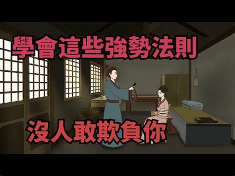 做人可以客氣但要有呼別人巴掌的能力|做人，比會做事「更重要」！學會職場生存的 7 招，比你有碩博士。